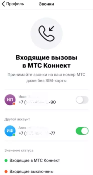 настройка номеров.jpg