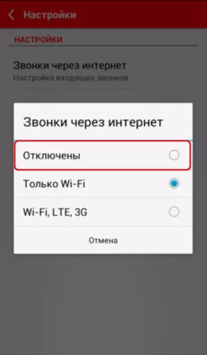 как отключить.jpg
