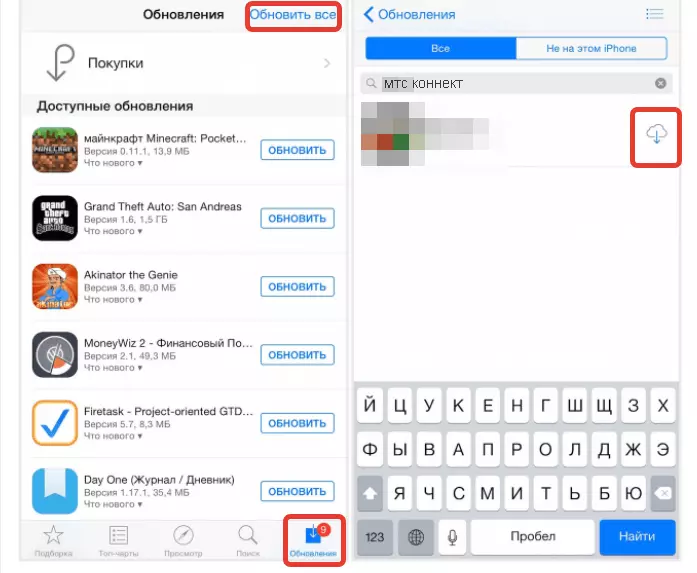 обновление айфон.png