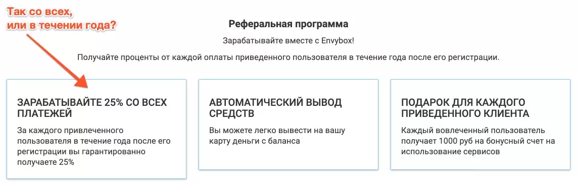 Мелким шрифтом