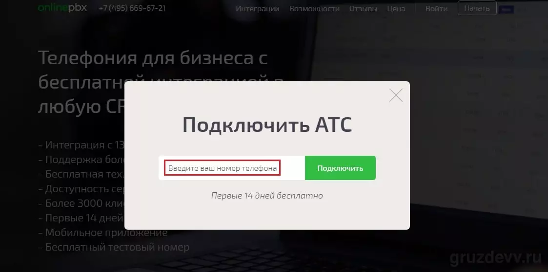 онлайн2