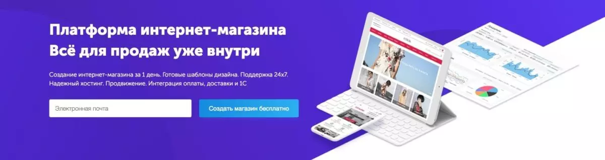 Интернет-магазин в inSales