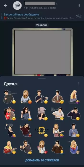 Стикеры.jpg