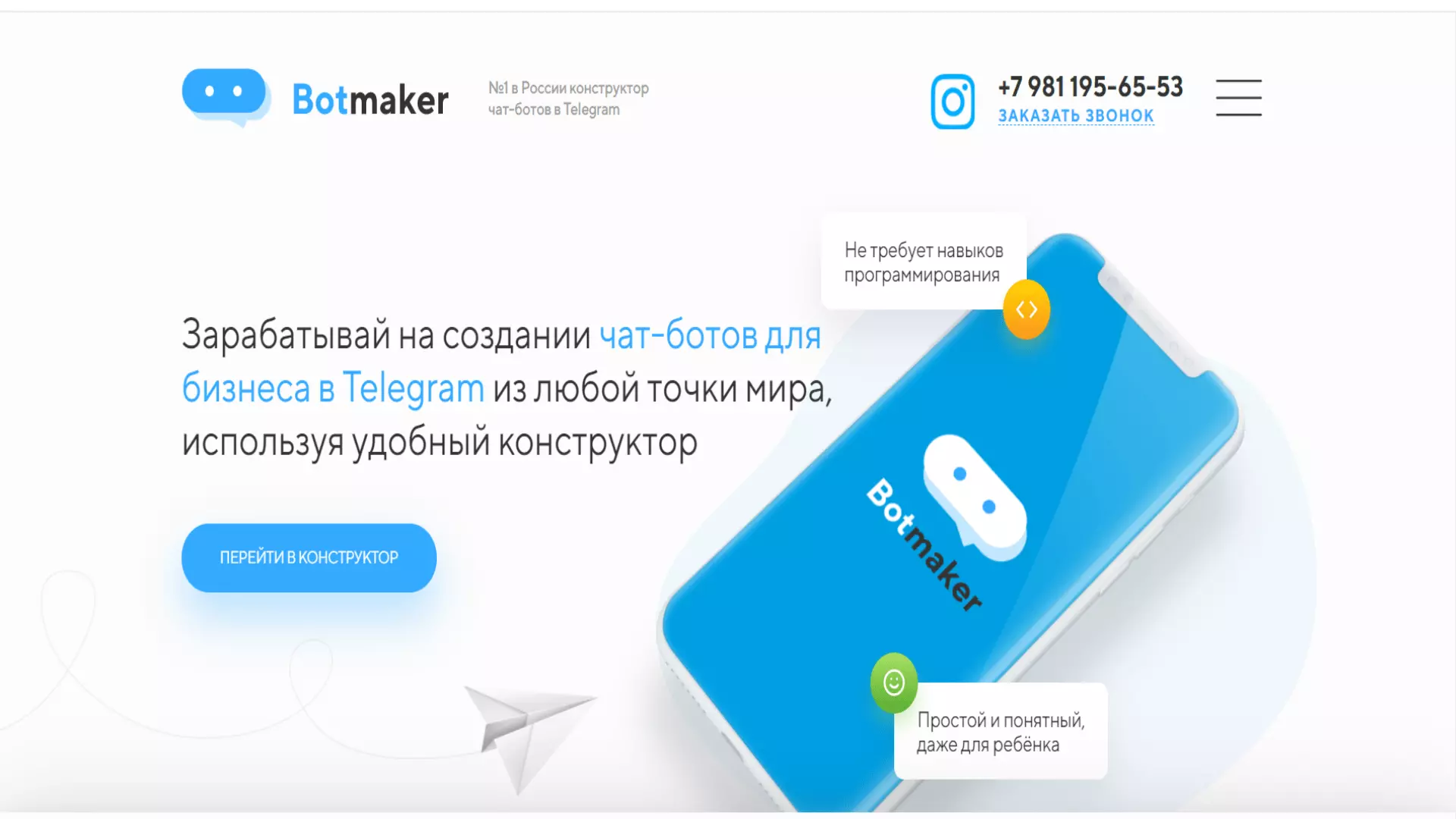 Botmaker.png