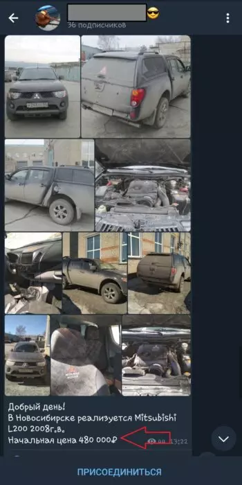 Аукцион.jpg
