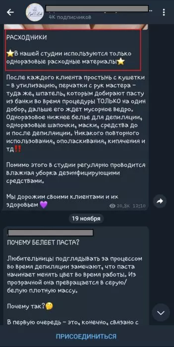 Реклама в постах.jpg