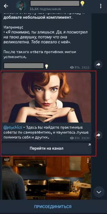 Рекламный пост.jpg