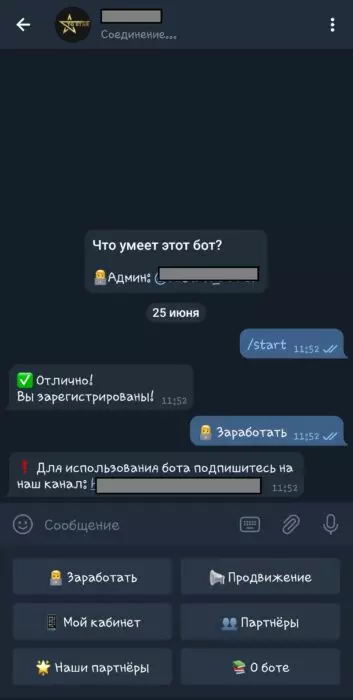 Бот.jpg