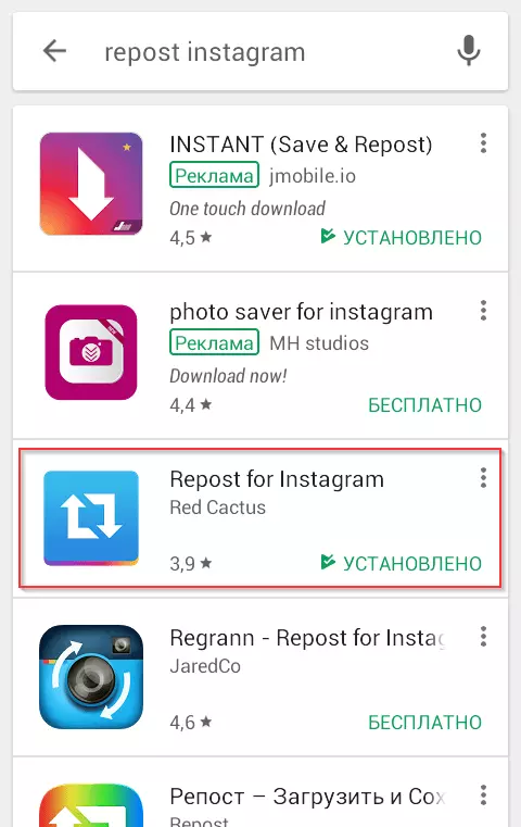 kak-v-instagram-sdelat-repost-s-tekstom_1.png