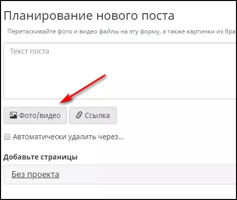 zaplanirovat-post-cherez-smm-planner-v-instagrame.png