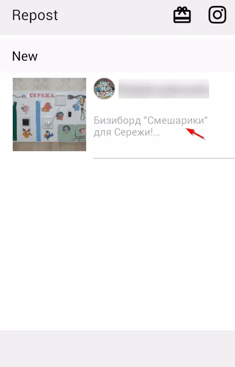 kak-v-instagram-sdelat-repost-s-tekstom_4.png
