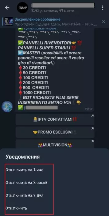 Уведомления (3).jpg