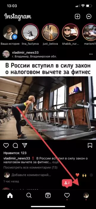 Как найти Инстаграм по номеру телефона?
