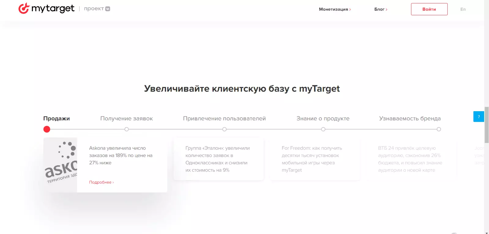 Как пополнить счет MyTarget
