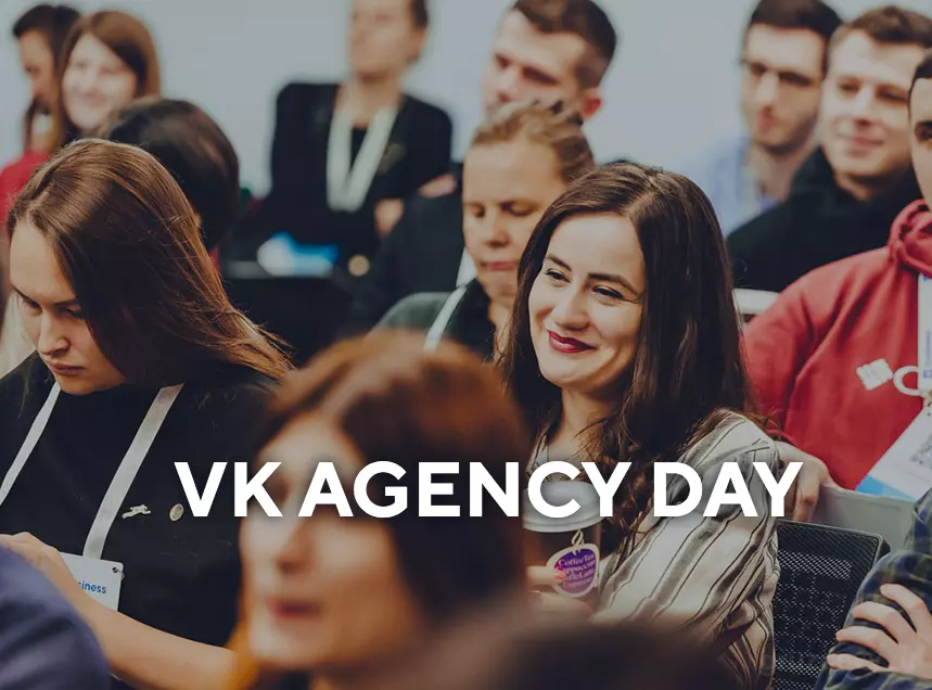 Первая агентская конференция от VK пройдет 24 сентября