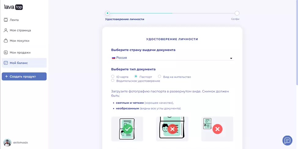 Обзор и отзывы на lava.top, платформа монетизации цифрового контента
