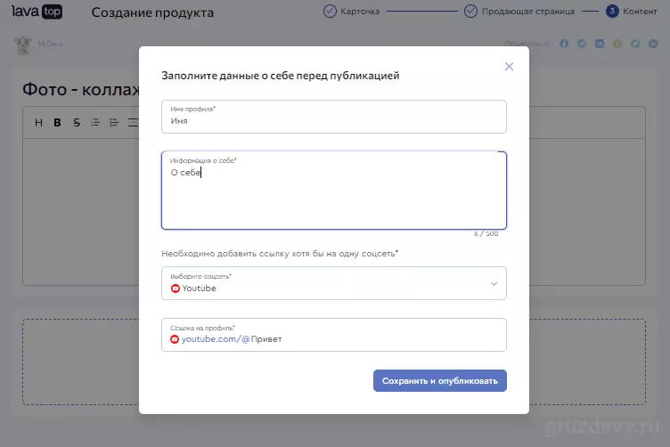 Обзор и отзывы на lava.top, платформа монетизации цифрового контента
