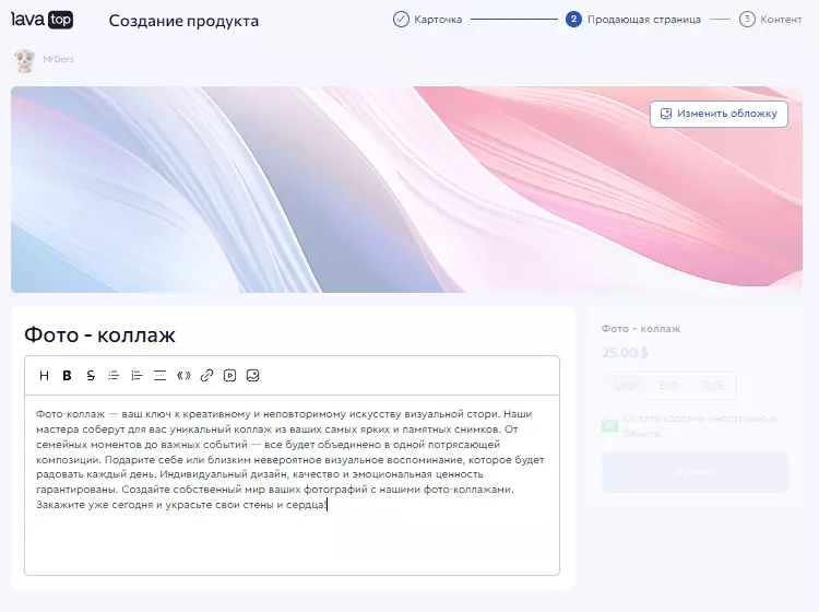Обзор и отзывы на lava.top, платформа монетизации цифрового контента