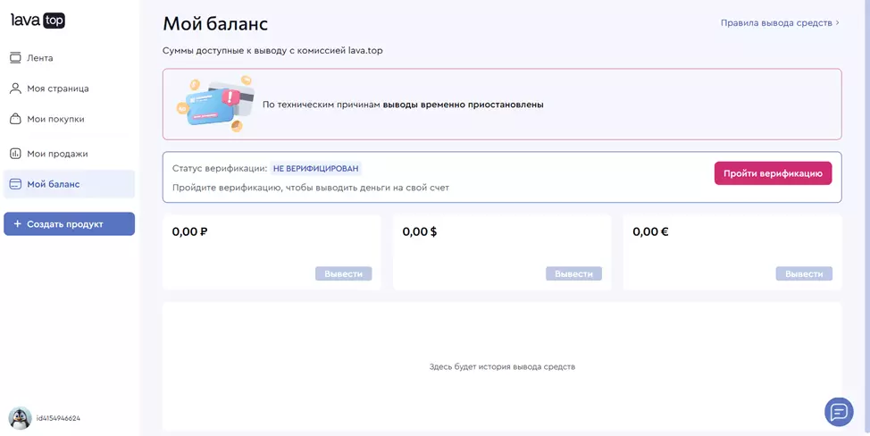 Обзор и отзывы на lava.top, платформа монетизации цифрового контента