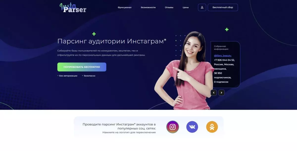 instaparser-main