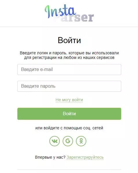 instaparser-login