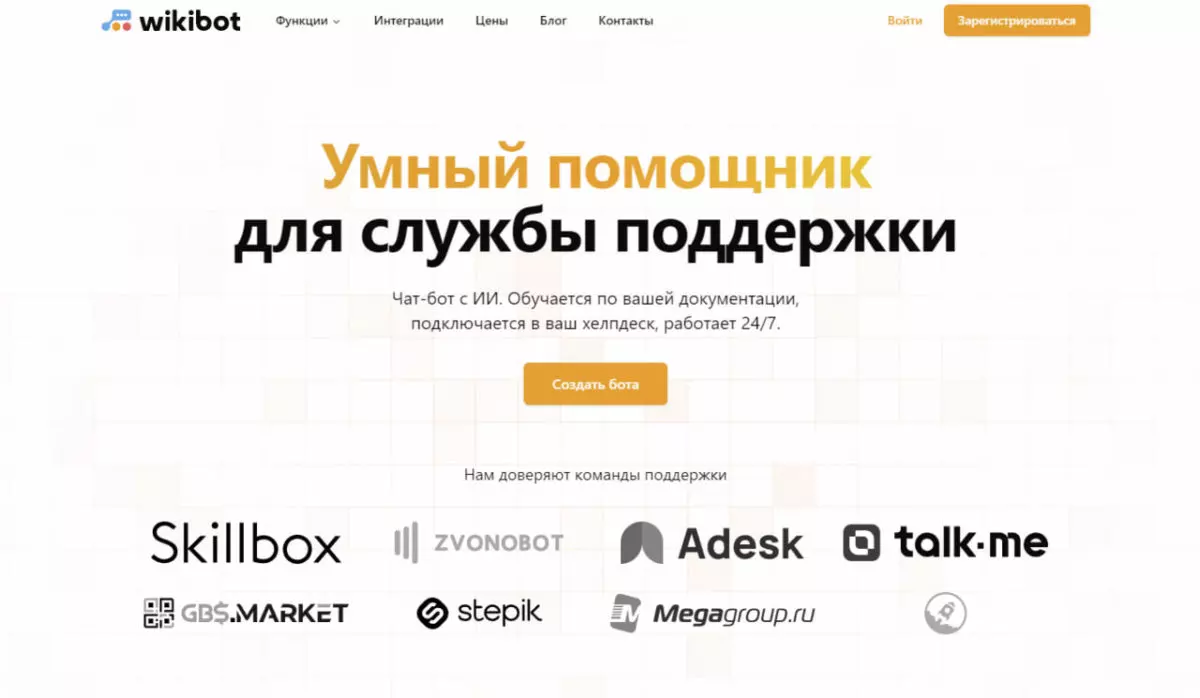 wikibot