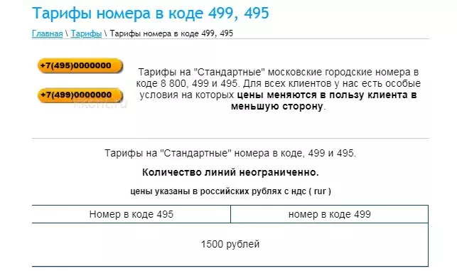 континент5