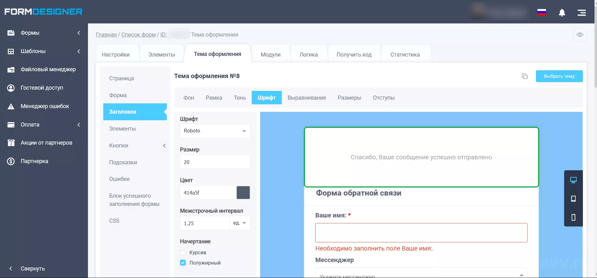Конструктор квизов и калькуляторов FormDesigner.ru