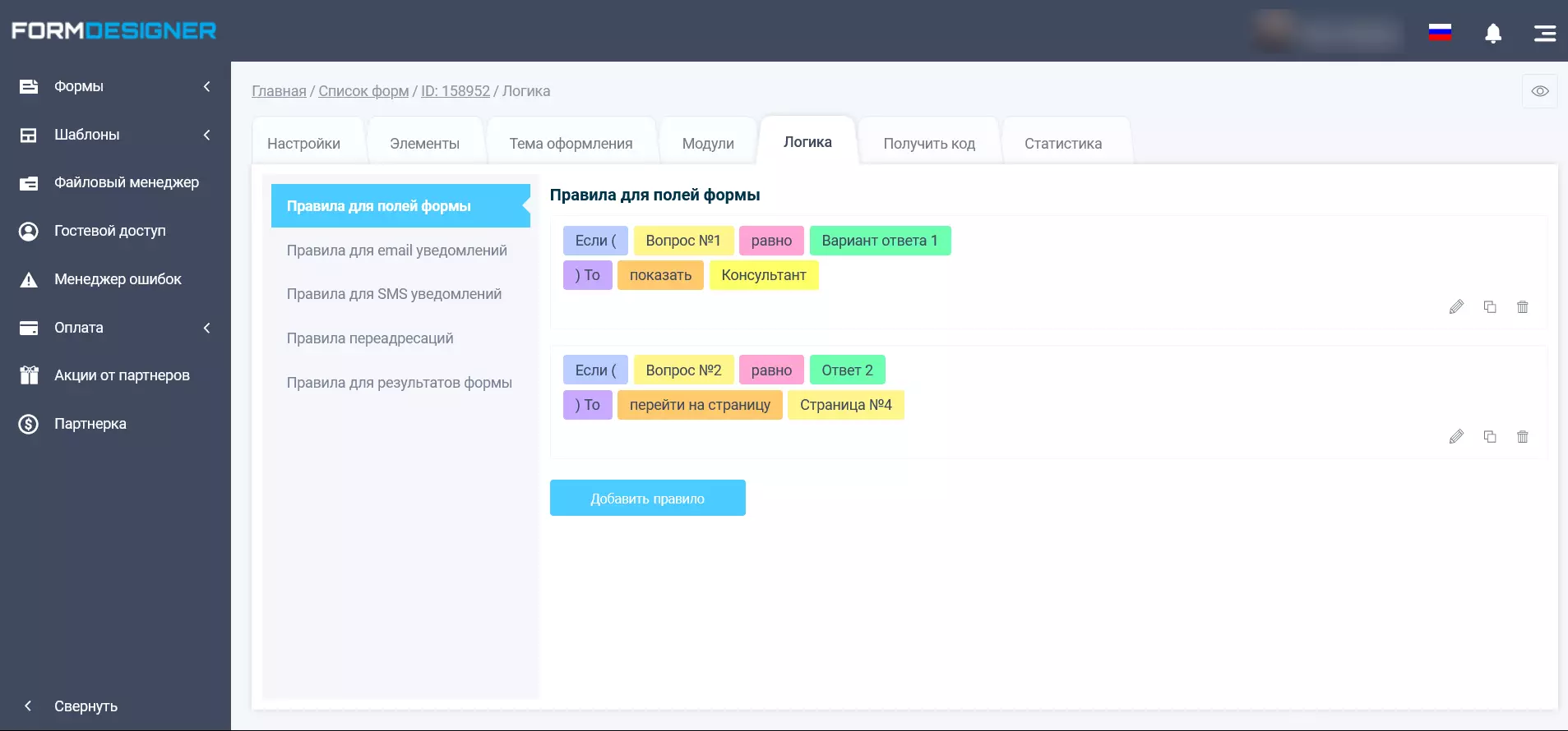 Конструктор квизов и калькуляторов FormDesigner.ru