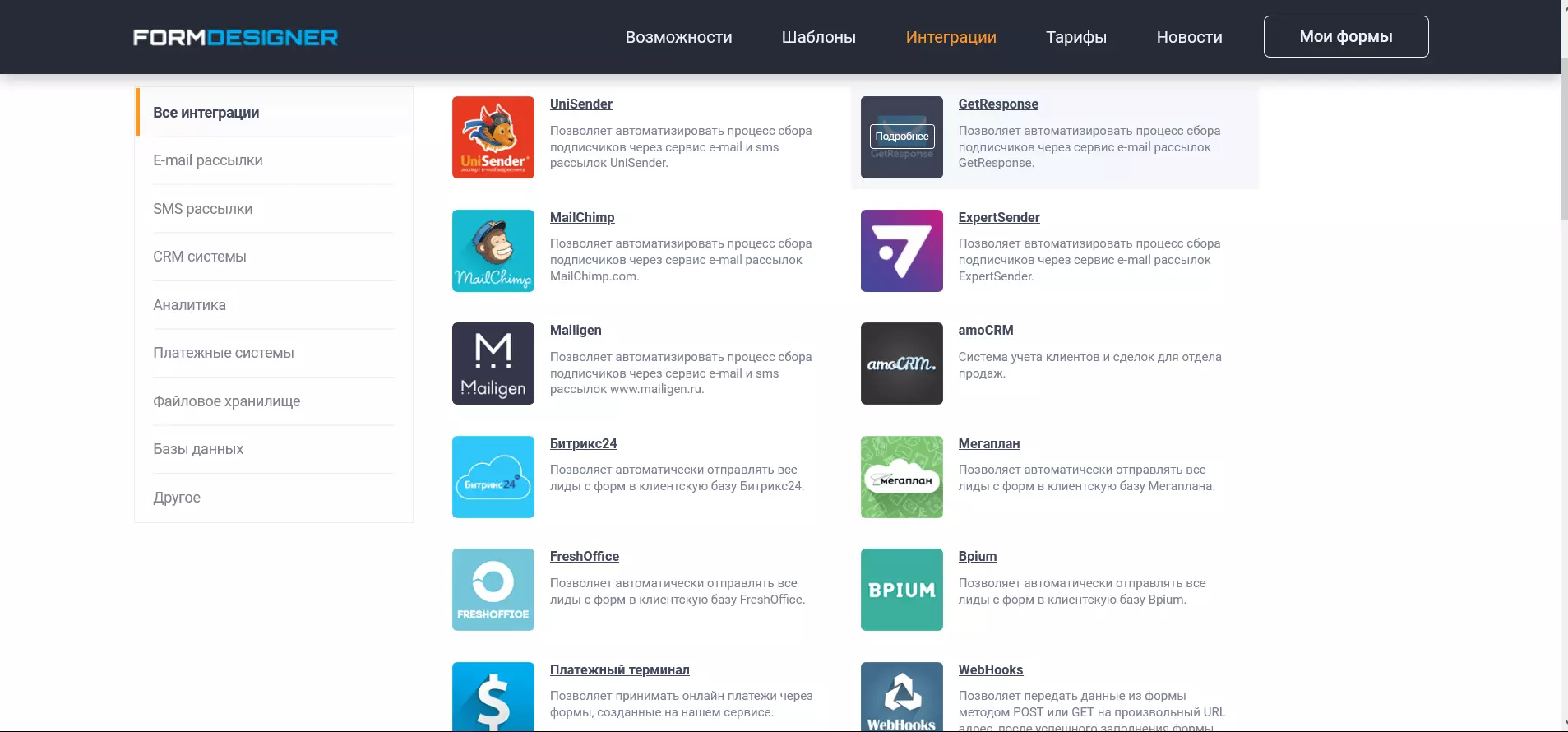 Конструктор квизов и калькуляторов FormDesigner.ru