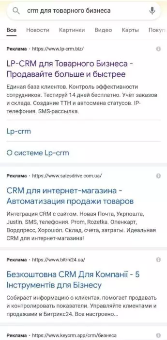 Как выглядит реклама в Google Ads, все форматы с примерами
