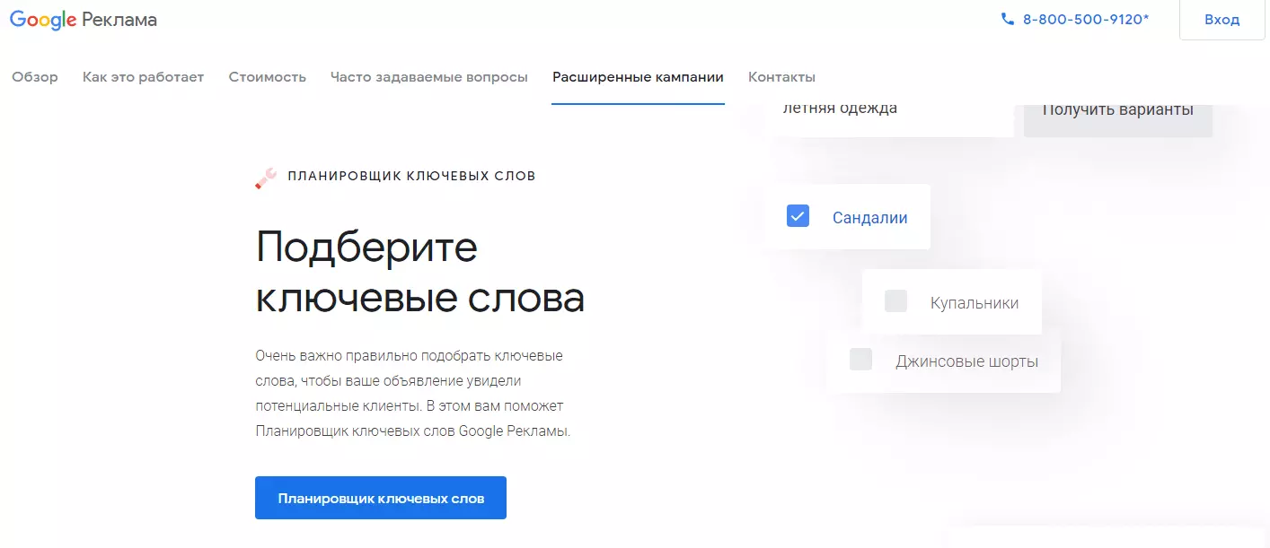 Как выглядит реклама в Google Ads, все форматы с примерами