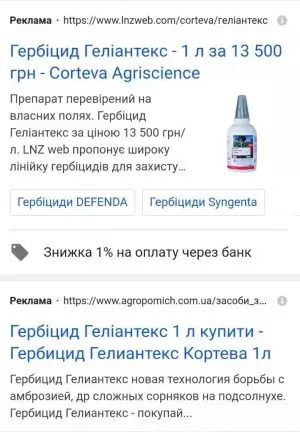Как выглядит реклама в Google Ads, все форматы с примерами
