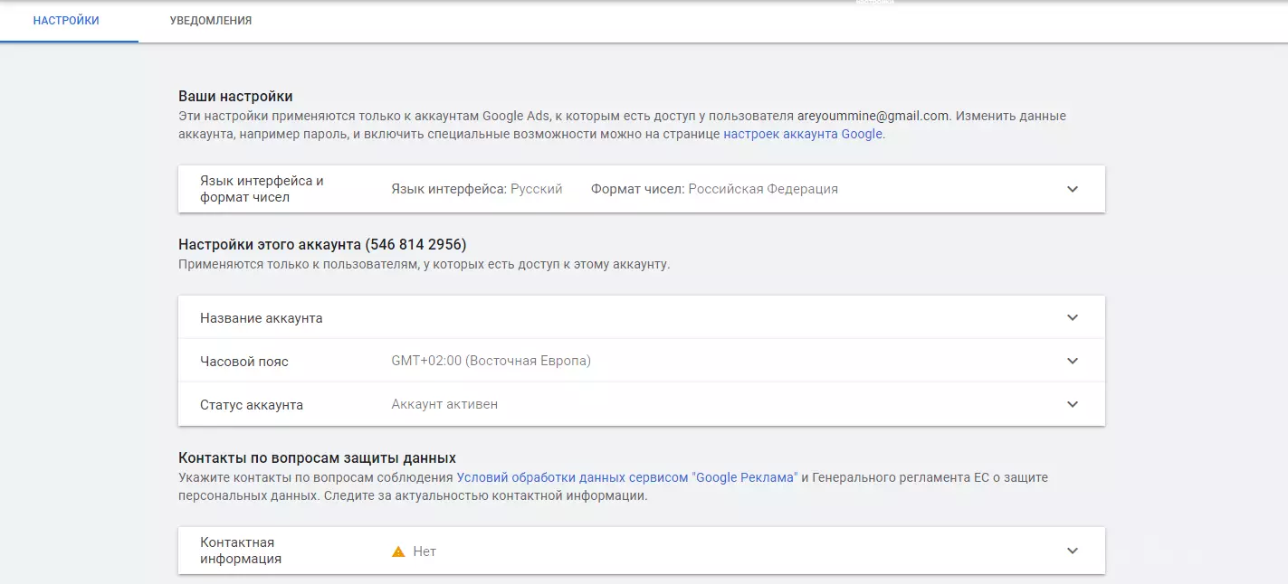 Как выглядит реклама в Google Ads, все форматы с примерами
