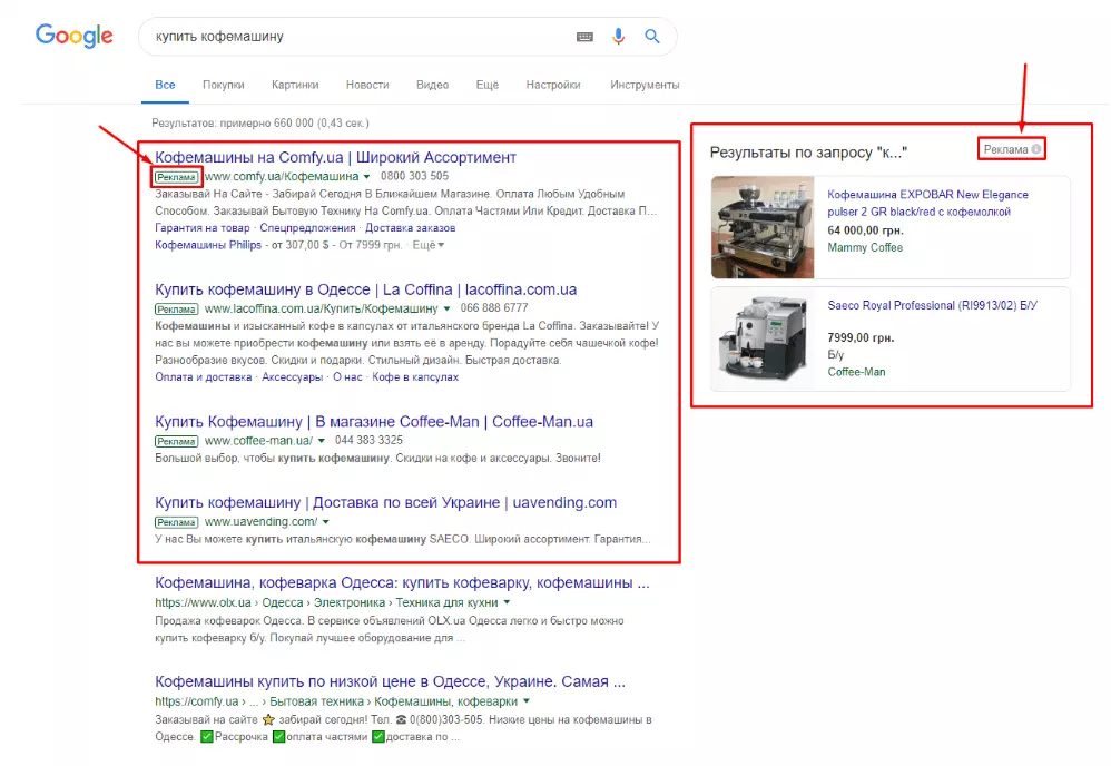 Как выглядит реклама в Google Ads, все форматы с примерами