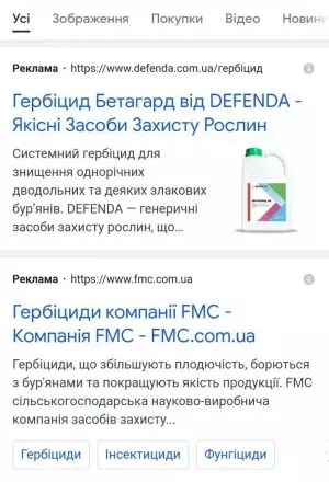 Как выглядит реклама в Google Ads, все форматы с примерами