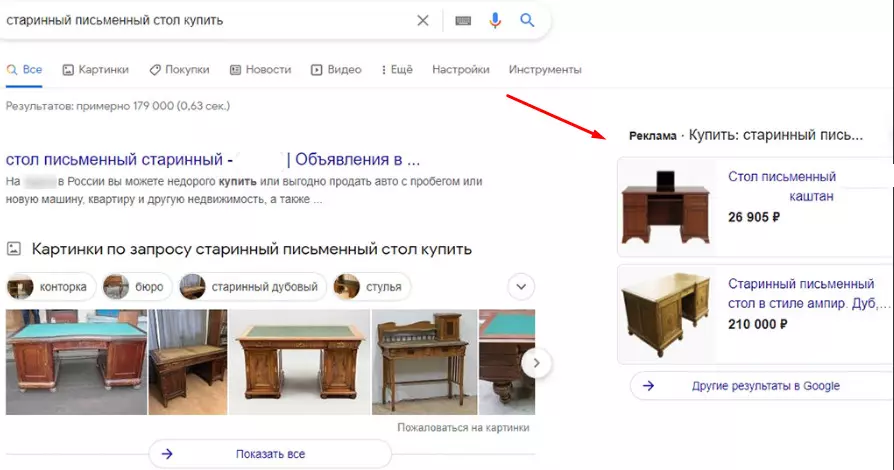 Как выглядит реклама в Google Ads, все форматы с примерами