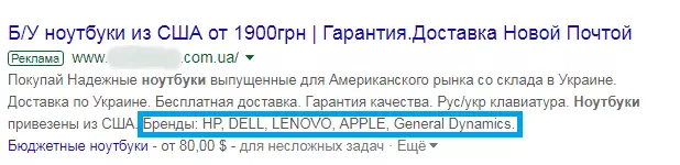 Расширение объявления структурированное описание Google Ads