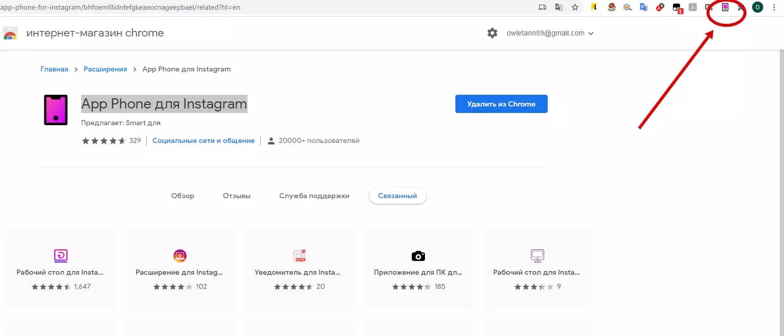 Добавьте его на панель Расширений