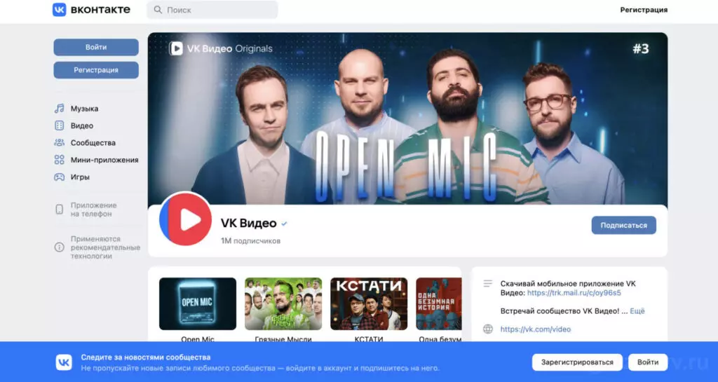 VK Видео