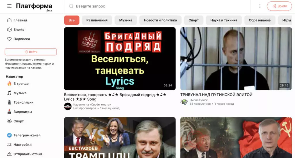 Платформа