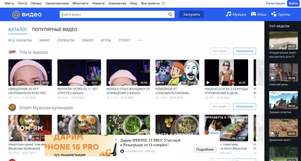 Видео Mail.ru