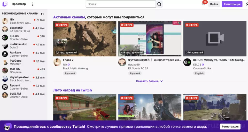 Twitch
