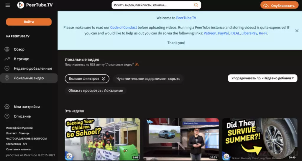 PeerTube