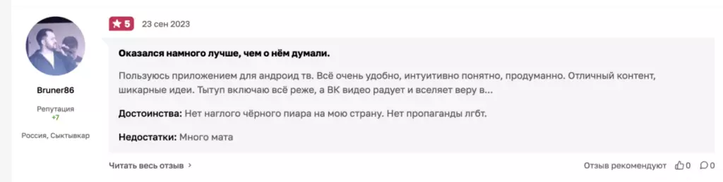 Приложение