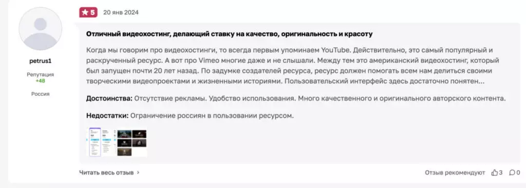 Vimeo