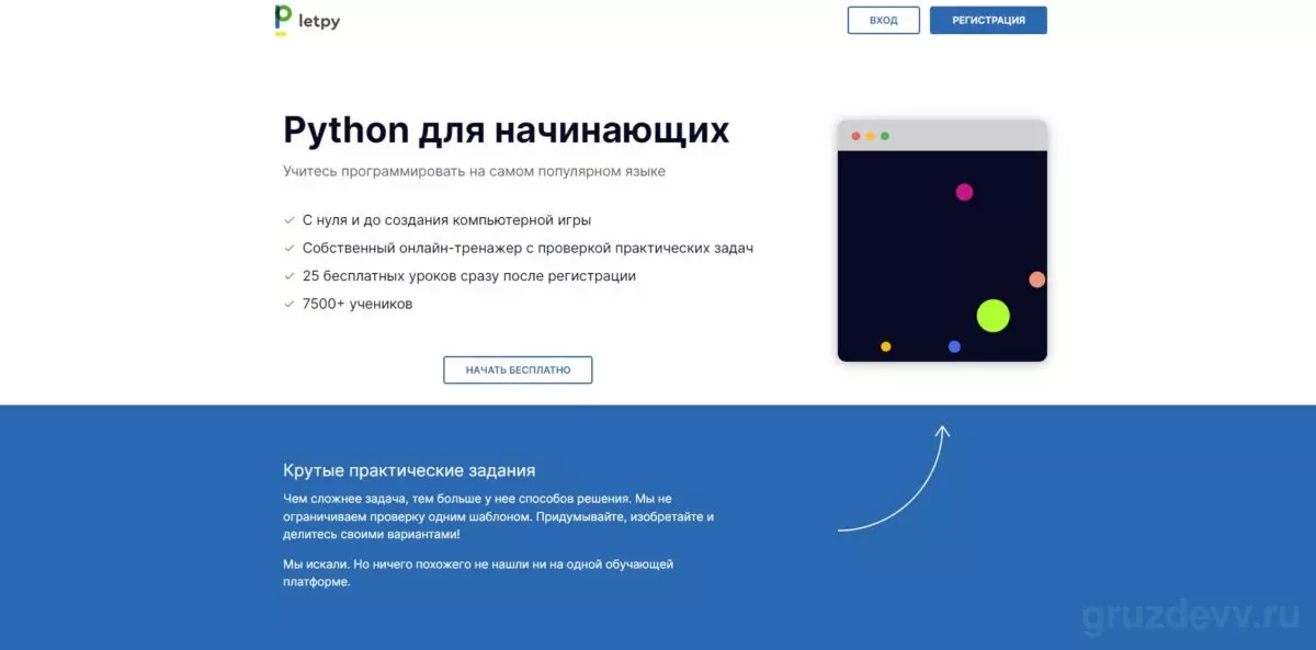 Обзор и отзывы про LETPY, образовательная платформа
