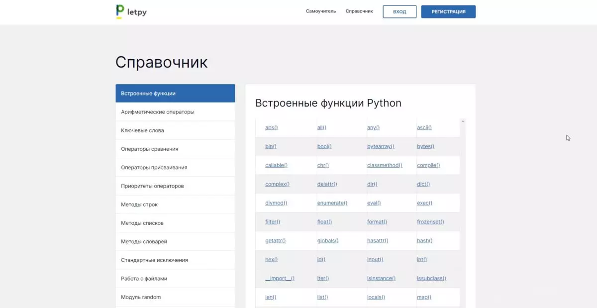Обзор и отзывы про LETPY, образовательная платформа