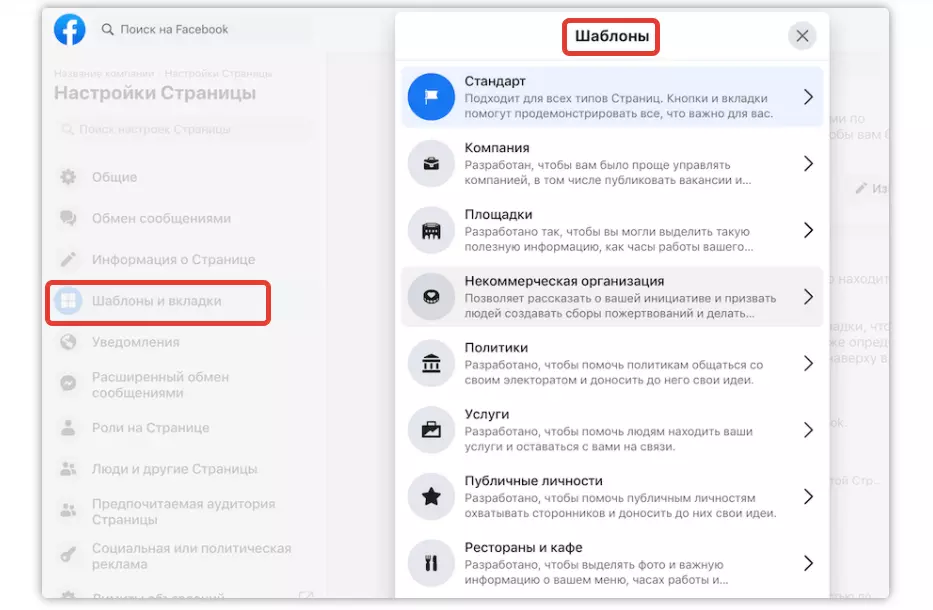 шаблоны.png