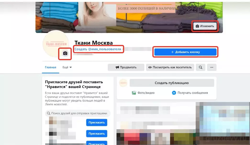 доп. настройки.png